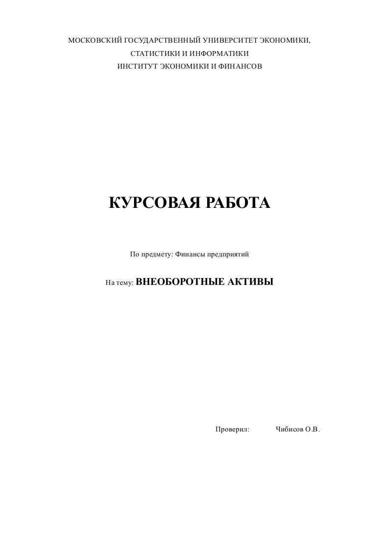 Сроки Проведения Инвентаризации Курсовая Работа Сроки Проведения Инвентаризации Курсовая Работа